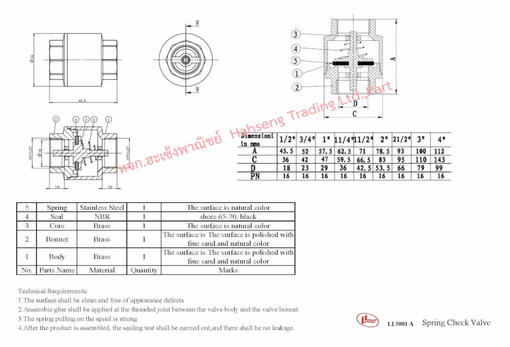 สปริงเช็ควาล์วทองเหลือง LL5001A 1-1/2"